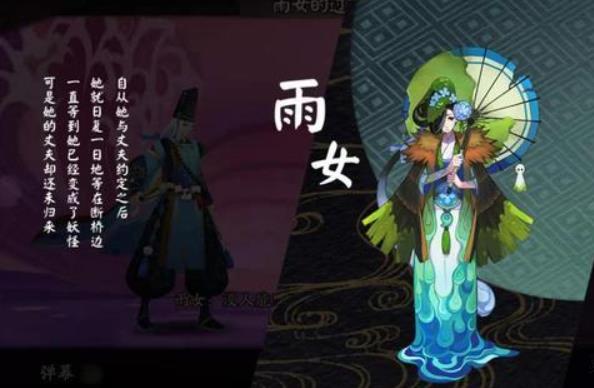 阴阳师雨女哪里多 2022阴阳师雨女位置介绍