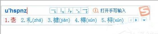 搜狗生僻字输入法怎么打 搜狗输入法识别生僻字方法