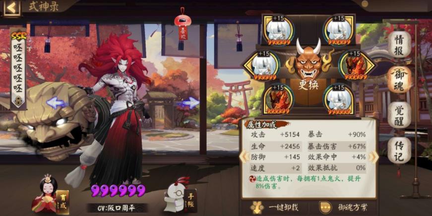 阴阳师酒吞童子御魂怎么搭配 2022阴阳师酒吞童子御魂搭配攻略