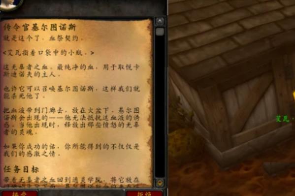 魔兽世界怀旧服无辜者之血怎么获得 魔兽世界怀旧服无辜者之血获取攻略
