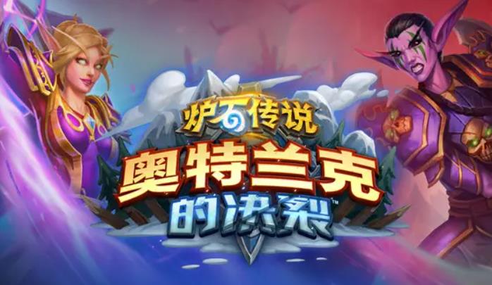 炉石传说荣誉消灭是什么意思 炉石传说荣誉消灭机制详细介绍