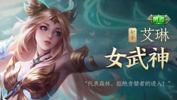 王者荣耀女武神是哪个英雄的皮肤 王者荣耀女武神皮肤介绍