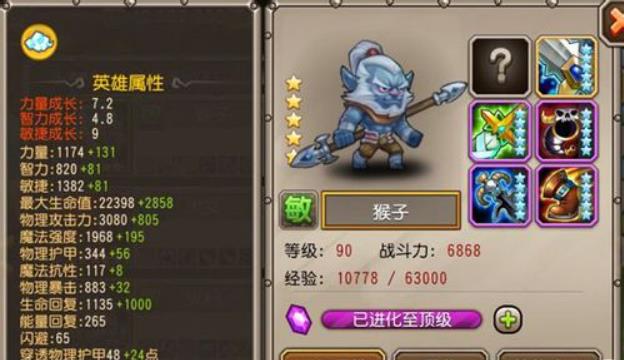 刀塔传奇猴子如何加点?刀塔传奇猴子装备施放技能顺序介绍