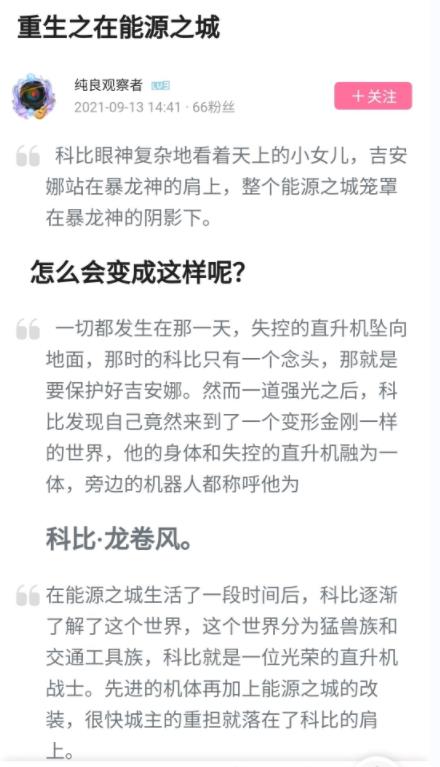 闪电旋风劈是什么梗 闪电旋风劈梗的意思含义