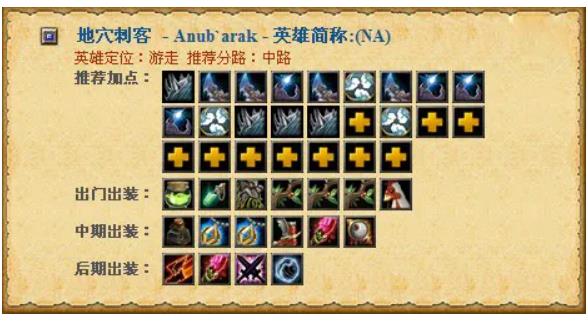 dota潮汐猎人出什么装备? DOTA中的潮汐猎人出装推荐攻略