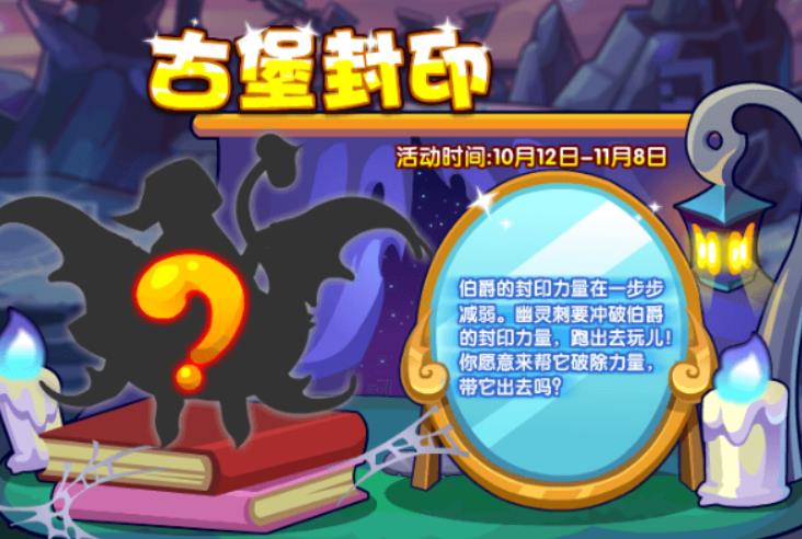 洛克王国幽灵刺怎么抓 洛克王国幽灵刺获取方法攻略