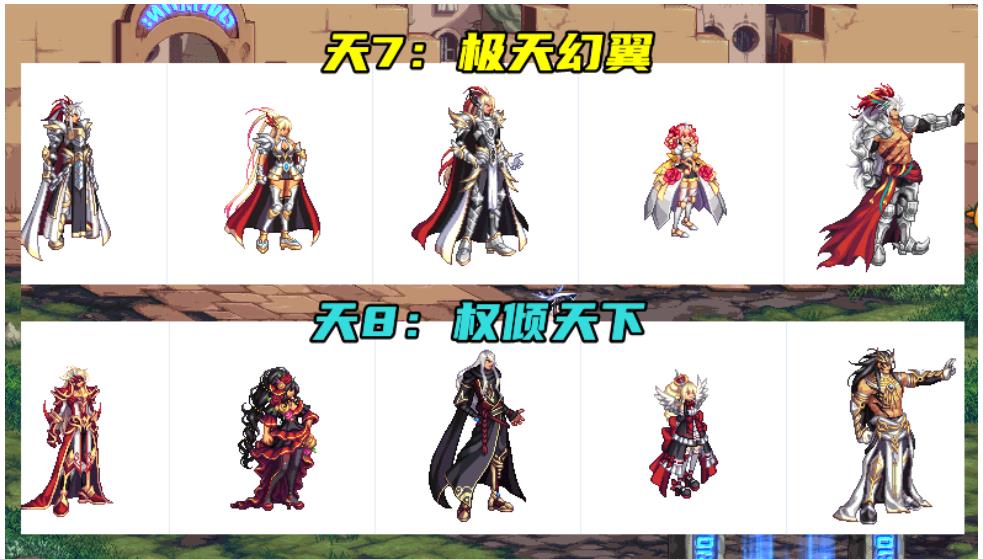 DNF天空套外观装扮大全 dnf天空套7套外观合集展示