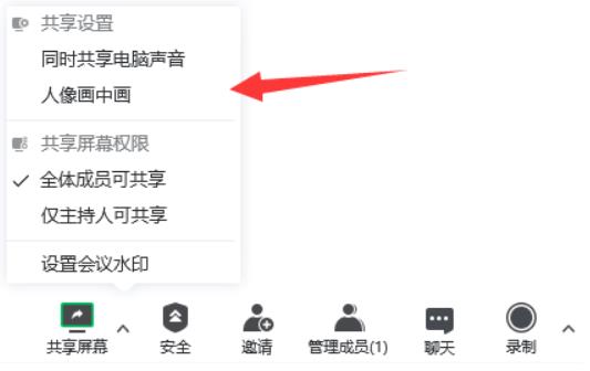 腾讯会议切屏出去老师知道吗 腾讯会议的切屏操作方法介绍