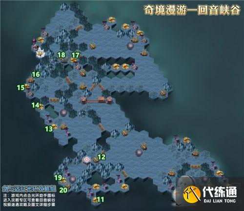 剑与远征回音峡谷通关路线攻略图 回音峡谷攻略和奖励