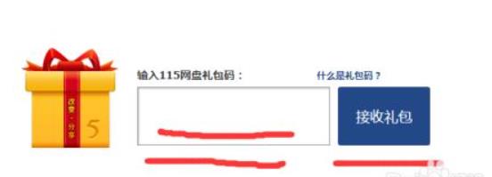 115网盘提取码在哪里输入 115网盘提取码的使用方法