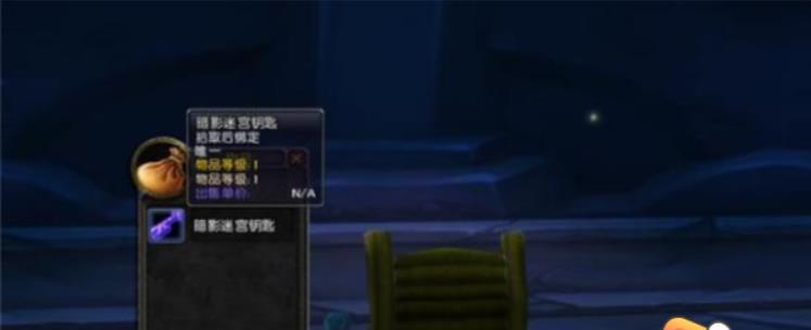魔兽世界暗影迷宫钥匙怎么获得 魔兽世界暗影迷宫钥匙获取位置方法