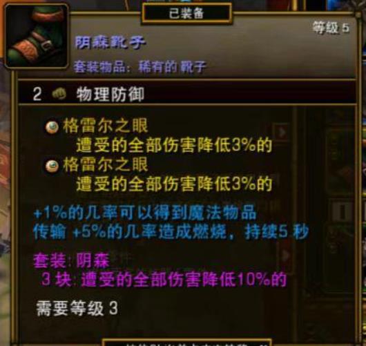 火炬之光2套装表属性有哪些 火炬之光2各等级套装大全