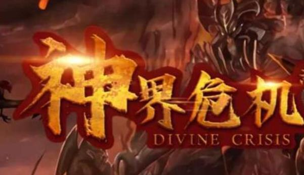 神界危机4.6加强版隐藏英雄怎么过 神界危机4.6加强版隐藏英雄人物密码攻略