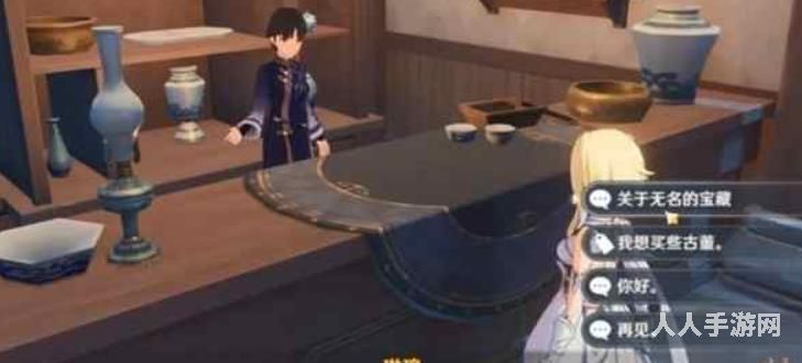 原神璃月三个无名的宝藏卖给谁 原神璃月三个无名的宝藏卖家攻略