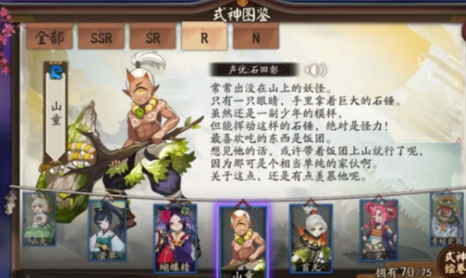 阴阳师山童哪里多 阴阳师非常全面的山童位置路线一览