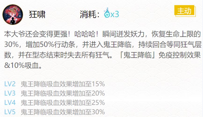 阴阳师酒吞童子御魂最佳搭配 2022酒吞童子御魂最强搭配推荐