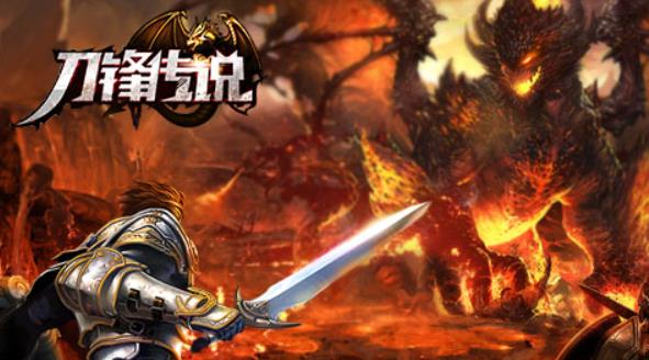 刀锋传奇FAQ常见问题有哪些 刀锋传奇新手必备攻略