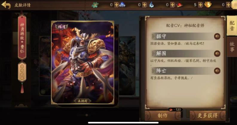 新三国杀国战曹仁技能解析怎么样？新三国杀国战曹仁技能解析攻略