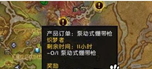 魔兽世界任务泵动式绷带枪怎么做 wow7.0绷带枪一级任务完成攻略