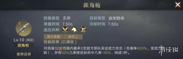 荣耀新三国赵云阵容怎么搭配？荣耀新三国赵云阵容搭配攻略
