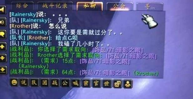 魔兽世界暗影之眼有什么用 魔兽世界暗影之眼的作用及获取方式