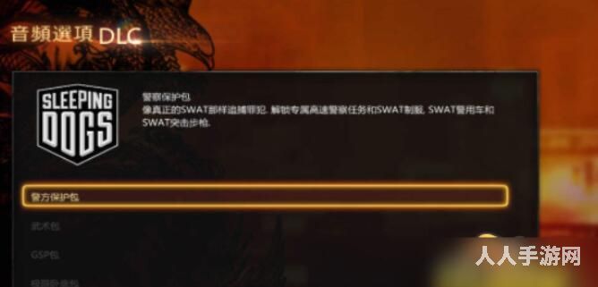 热血无赖DLC怎么装 热血无赖游戏DLC安装教程介绍