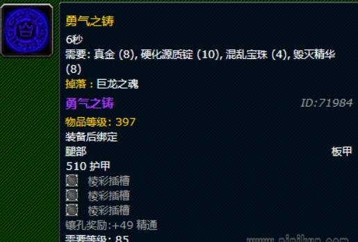 魔兽世界毁灭精华有什么用 魔兽世界毁灭精华作用介绍