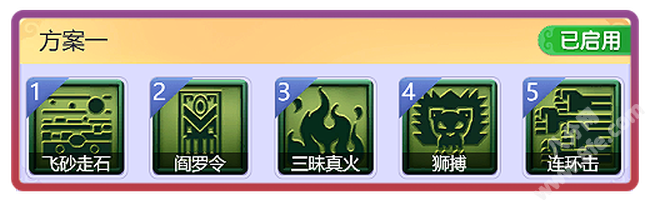 梦幻西游手游决战华山通关攻略  决战华山打法心得