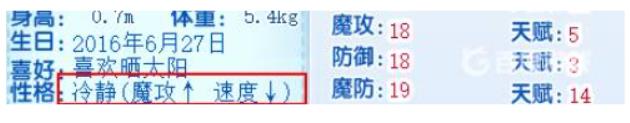 洛克王国邪恶玄武性格怎么选择 洛克王国邪恶玄武性格推荐