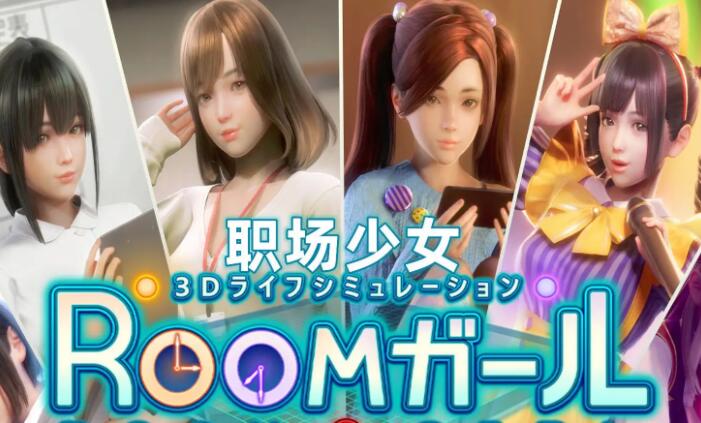 room girl游戏怎么玩 room girl新手玩法攻略