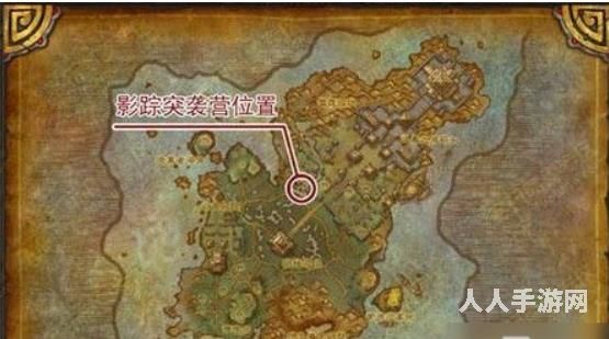 魔兽世界影踪突袭营声望怎么刷 魔兽世界影踪突袭营声望速刷方法攻略
