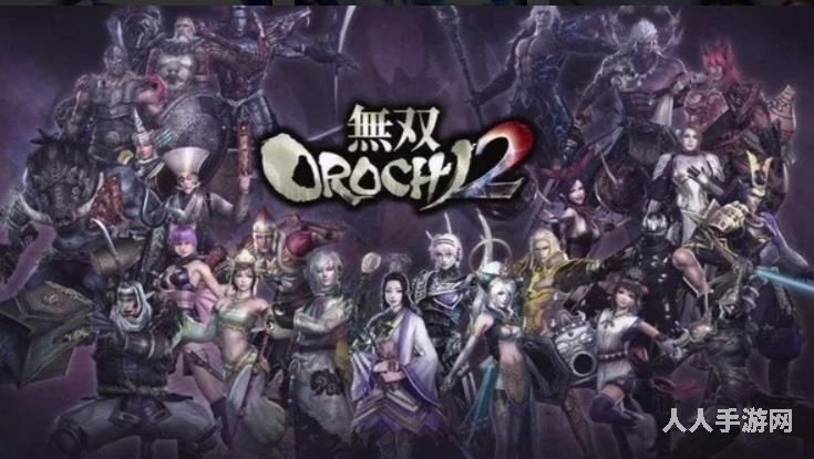 无双大蛇2终极版全人物解锁章节 无双大蛇2终极版武将解锁条件介绍