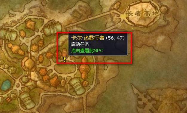 魔兽世界闪光的小珠哪里买 魔兽世界闪光的小珠任务完成攻略