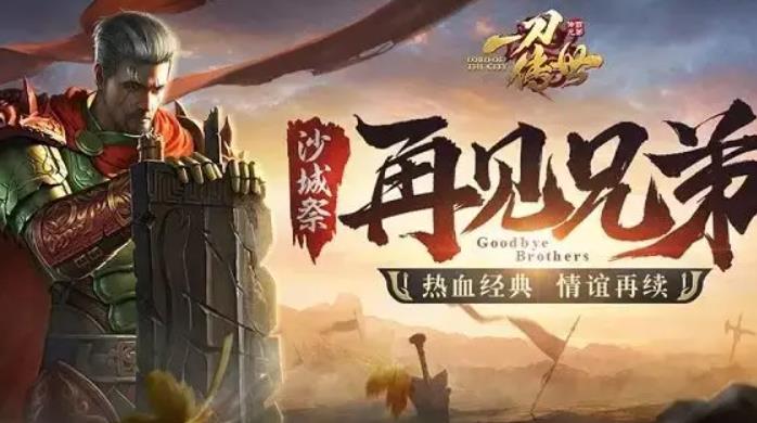 一刀传世怎么获得传说装备 一刀传世传说装备获取方法攻略