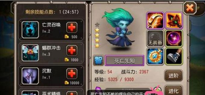 刀塔传奇死亡先知有什么技能特点吗?刀塔传奇死亡先知英雄属性分析
