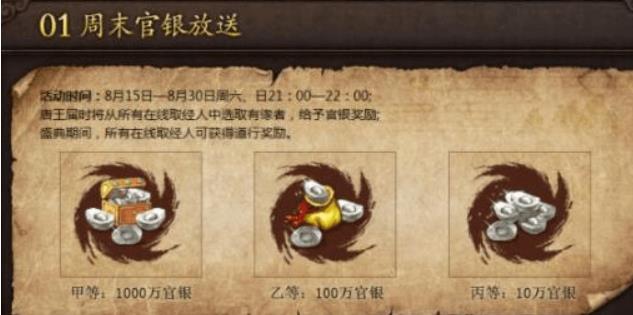 斗战神官银怎么获得 斗战神官银快速获取途径介绍