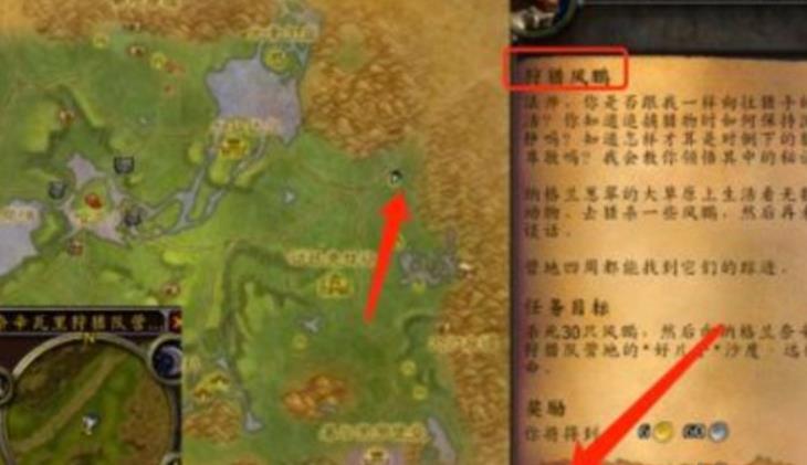 魔兽世界狩猎风鹏任务怎么做 wow狩猎风鹏任务攻略