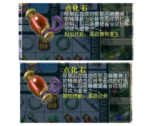 梦幻西游2点动物化石怎样得到 梦幻西游2点动物化石有哪些用途