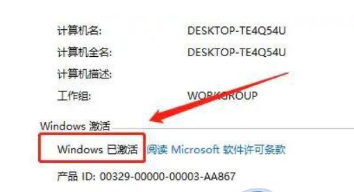 win7旗舰版激活密钥神key汇总 2023年win7旗舰激活码