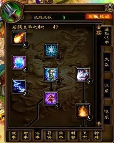 征途法师技能怎么加点 征途法师技能加点思路和技巧攻略