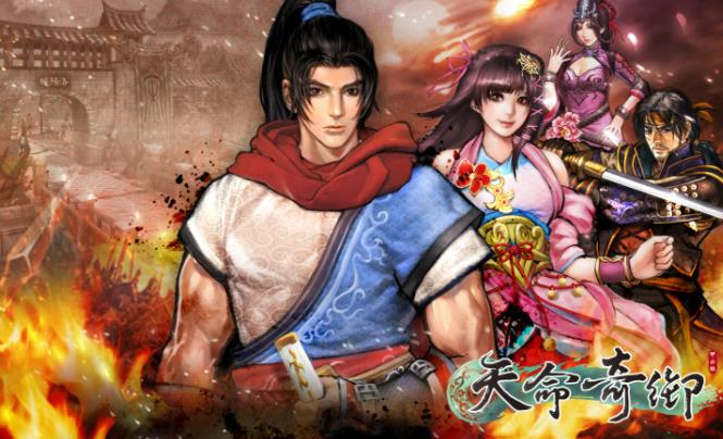 天命奇御怎么完美通关 天命奇御完美攻略