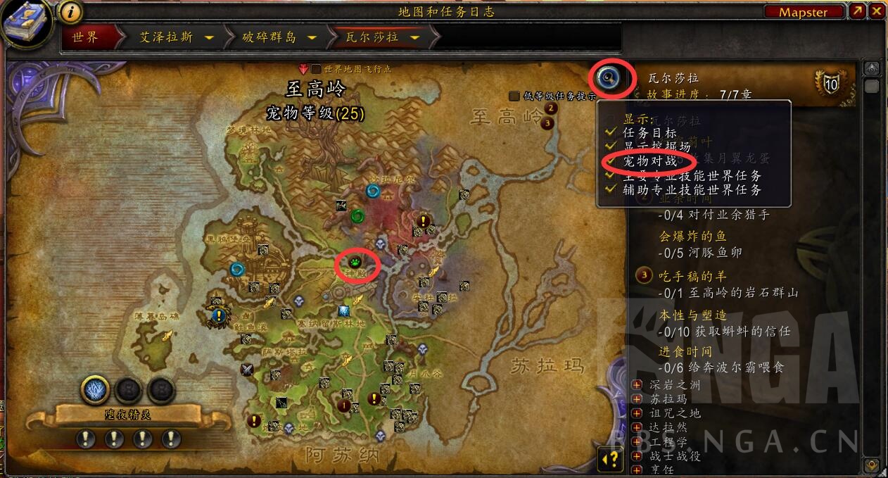 魔兽世界7.2破碎群岛保卫者成就怎么做?飞行坐骑任务又该怎么完成
