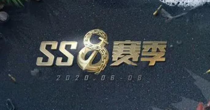 和平精英ss8赛季皮肤爆料 和平精英ss8赛季手册服装和枪械皮肤爆料