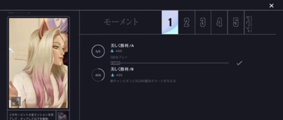 英雄联盟手游KDA任务是什么意思 KDA全英雄任务中文翻译