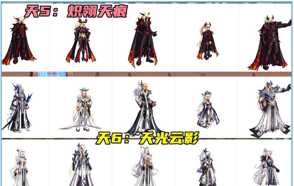 DNF天空套外观装扮大全 dnf天空套7套外观合集展示
