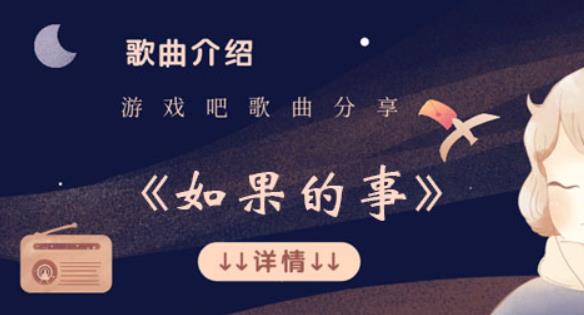 如果你已经不能控制每天想我一次什么歌 如果你已经不能控制每天想我一次歌词