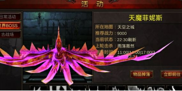 全民奇迹2战盟boss怎么打 全民奇迹2战盟boss行动模式玩法攻略