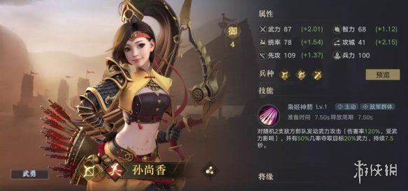 荣耀新三国赵云阵容怎么搭配？荣耀新三国赵云阵容搭配攻略