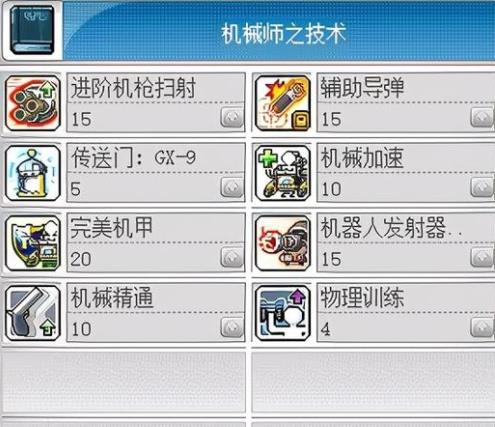 冒险岛机械师属性怎么加点 冒险岛机械师属性加点推荐