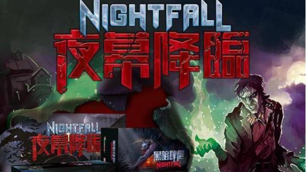 夜幕降临前需要什么配置可以玩 夜幕降临前最低配置推荐